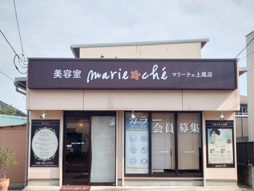マリーチェ加工-1024x768.jpg